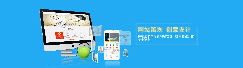 南京網站制作公司進行網站頁面規(guī)劃剖析時，你要看清的三點