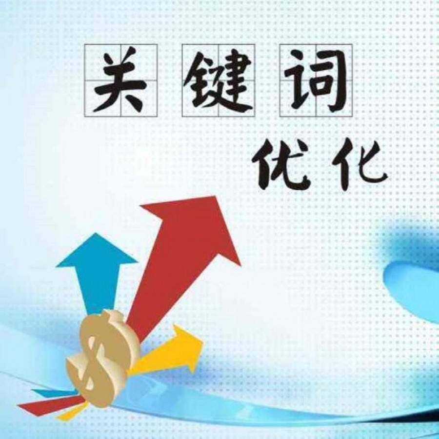 企業(yè)網(wǎng)站關(guān)鍵詞seo優(yōu)化沒效果的原因剖析？