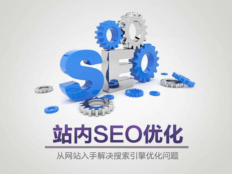 在企業(yè)網(wǎng)站上進行網(wǎng)站SEO優(yōu)化的基本步驟是什么？
